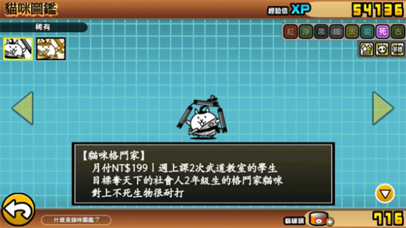 猫咪大战争最新版本安卓版