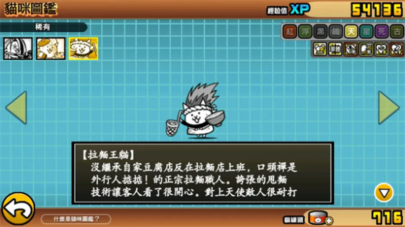 猫咪大战争最新版本安卓版