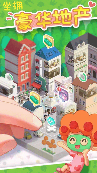 房东模拟器 房东模拟器正版下载 房东模拟器正版下载最新版本