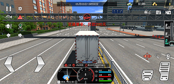 卡车之星app内置菜单