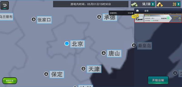 卡车之星app内置菜单