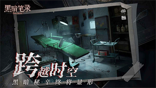 黑暗笔录 黑暗笔录手游下载 黑暗笔录手游下载安卓
