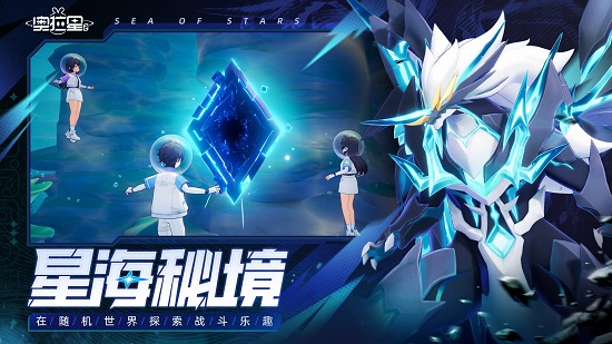 奥拉星2下载最新3