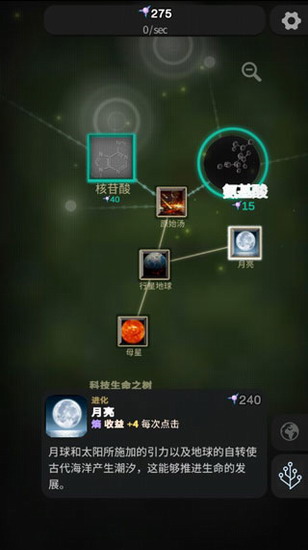从细胞到奇点官方正版安卓免费下载