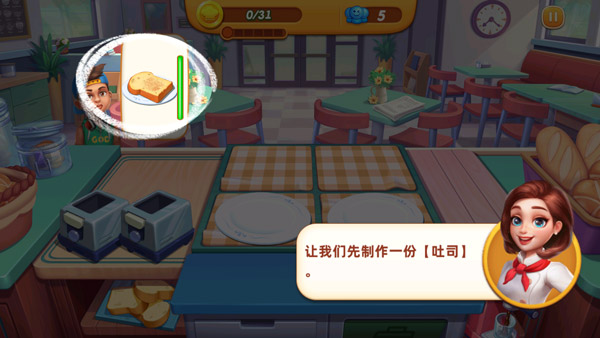 小镇大厨安卓版官方版