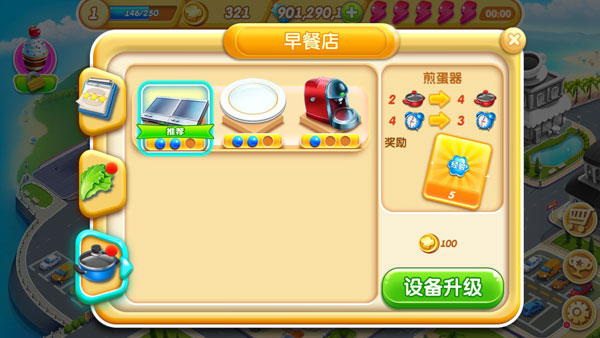 小镇大厨安卓版官方版