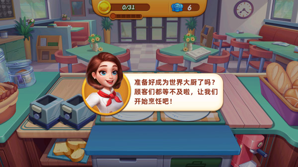 小镇大厨安卓版官方版