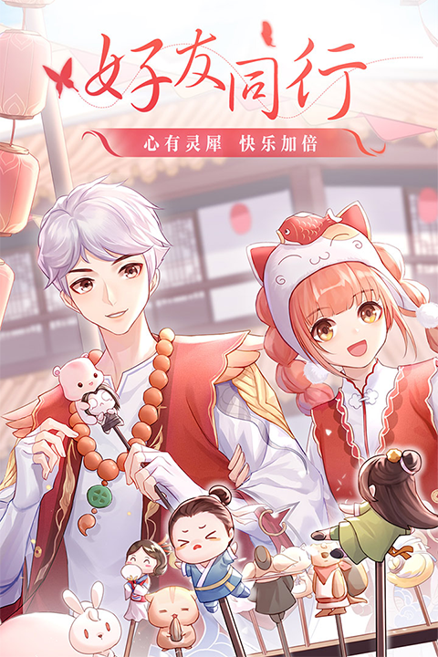 武林外传手游官方版安卓版免费