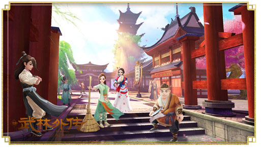 武林外传手游官方版新版