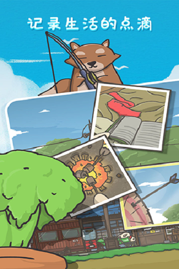 月兔历险记下载最新版1