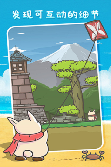 月兔历险记下载最新版