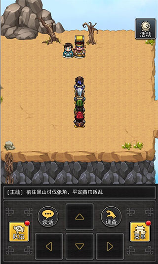 仙国志app无限金币内购版