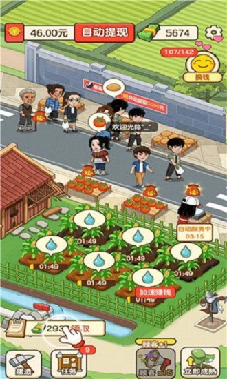 我的幸福生活红包版下载安装最新3