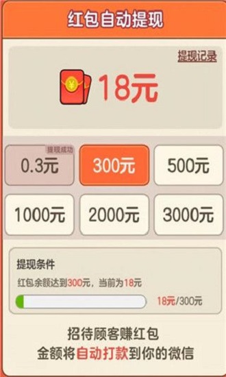 我的幸福生活红包版下载安装最新4