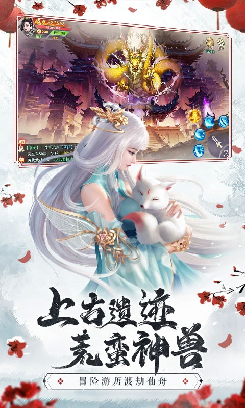 仙梦奇缘最新版免费下载