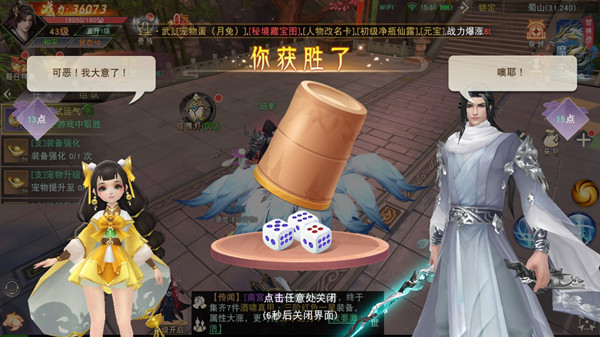 仙梦奇缘app内置菜单