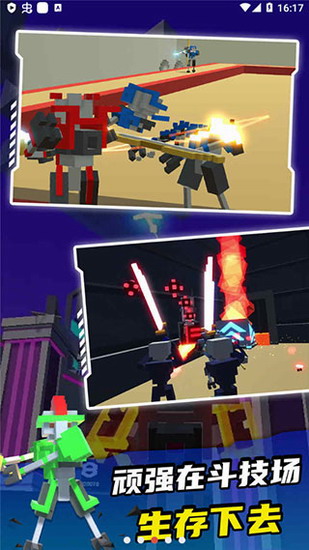 机器人角斗场 机器人角斗场app下载 机器人角斗场app无限技能点下载