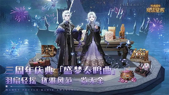 哈利波特魔法觉醒网易下载 哈利波特魔法觉醒网易官方版下载