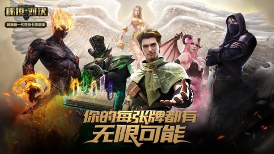 秘境对决官方下载手机版2