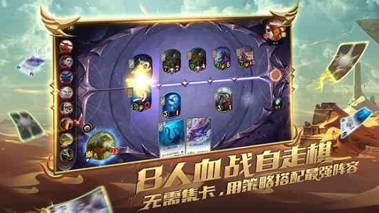 秘境对决官方下载手机版