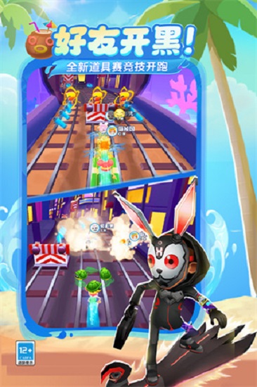 地铁跑酷乱码之城下载免费版1