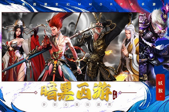 洪荒西行录下载中文版2