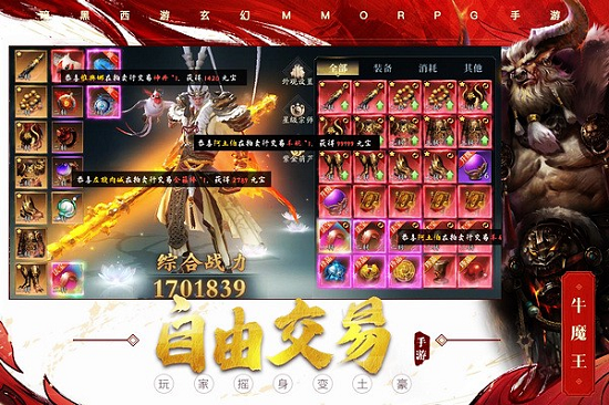 洪荒西行录下载中文版