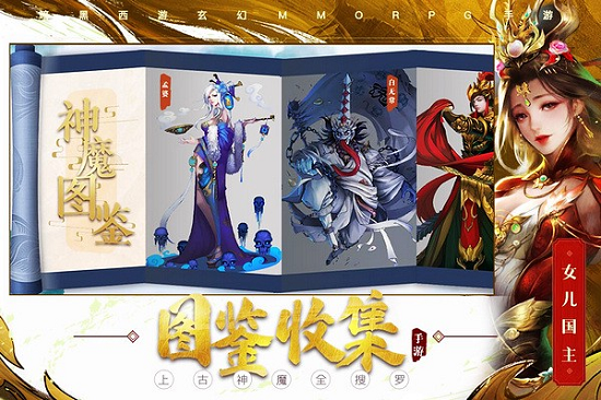 洪荒西行录下载中文版3