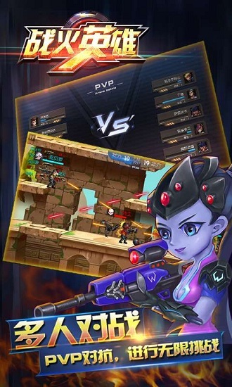 战火英雄手机版下载中文版4