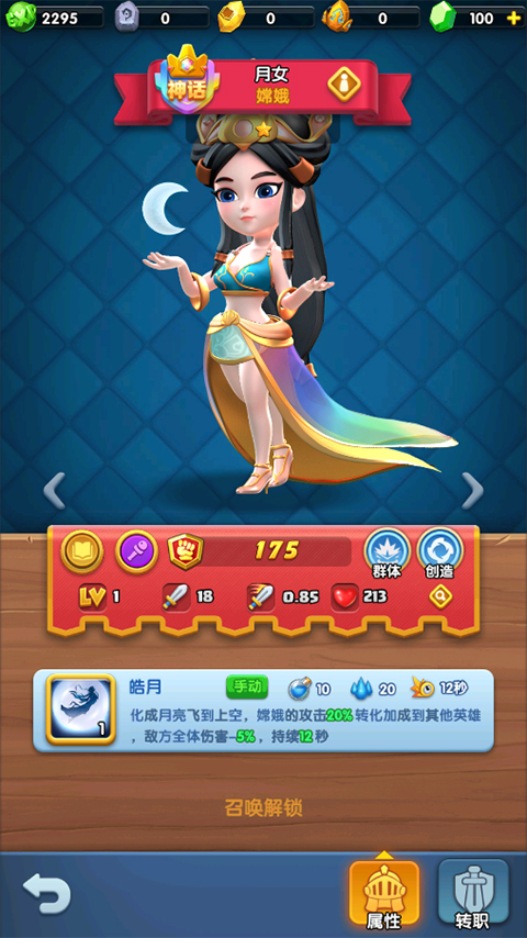 怪物联萌安卓官方版