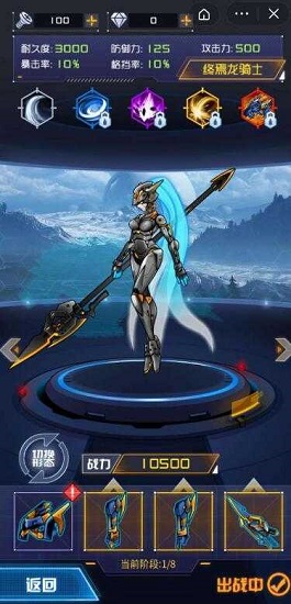 机甲斗兽场2免广告下载最新版3