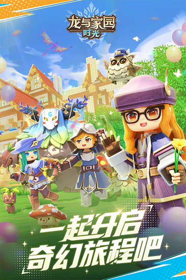 龙与家园下载手机版 龙与家园下载手机版免费