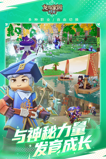 龙与家园 龙与家园下载手机版 龙与家园下载手机版免费