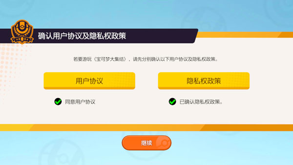 宝可梦大集结官方最新版