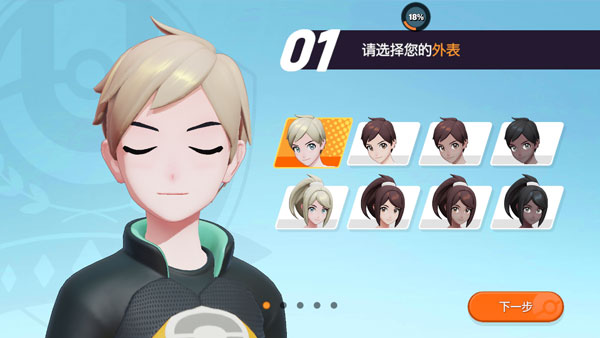 宝可梦大集结官方最新版