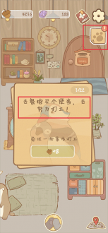 鼹鼠同行之森林之家官方最新版