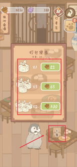 鼹鼠同行之森林之家官方最新版