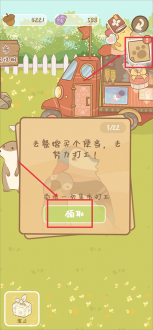 鼹鼠同行之森林之家官方最新版