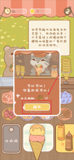 鼹鼠同行之森林之家官方最新版