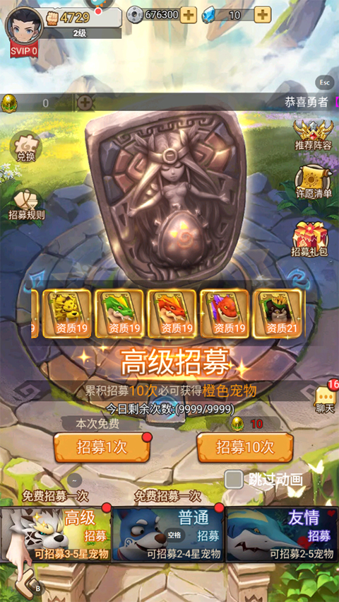 狂点妖妖灵手游最新版