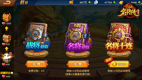 三国杀名将传app内置菜单版