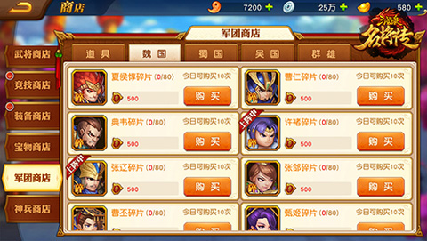 三国杀名将传app内置菜单版