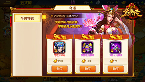 三国杀名将传app内置菜单版