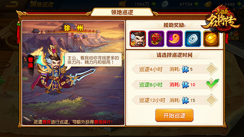 三国杀名将传app内置菜单版