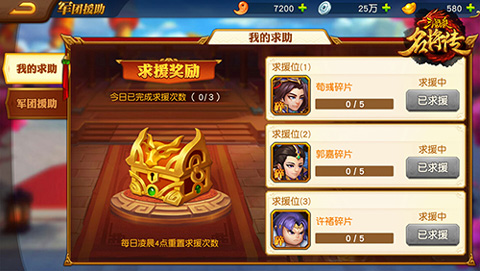 三国杀名将传app内置菜单版