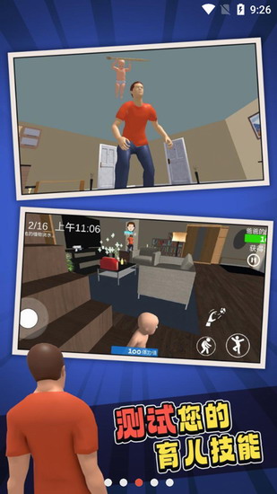 谁是你爸爸 谁是你爸爸下载手机版 谁是你爸爸下载手机版联机