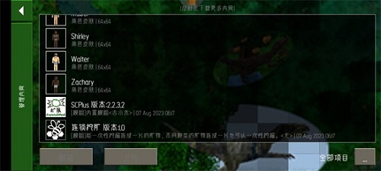 生存战争扩展版下载手机版2