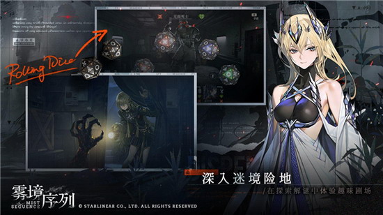 雾境序列 雾境序列下载最新版 雾境序列下载最新版手机