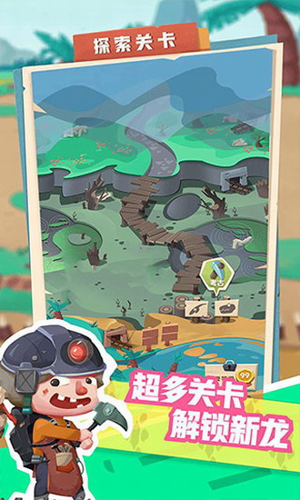 梦幻恐龙园app下载 梦幻恐龙园app无限骨头钻石下载