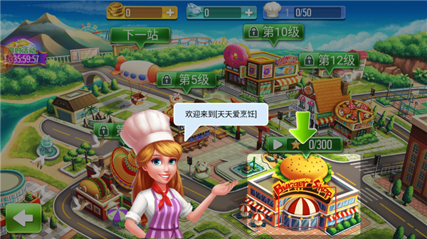 天天爱烹饪无限钻石版app